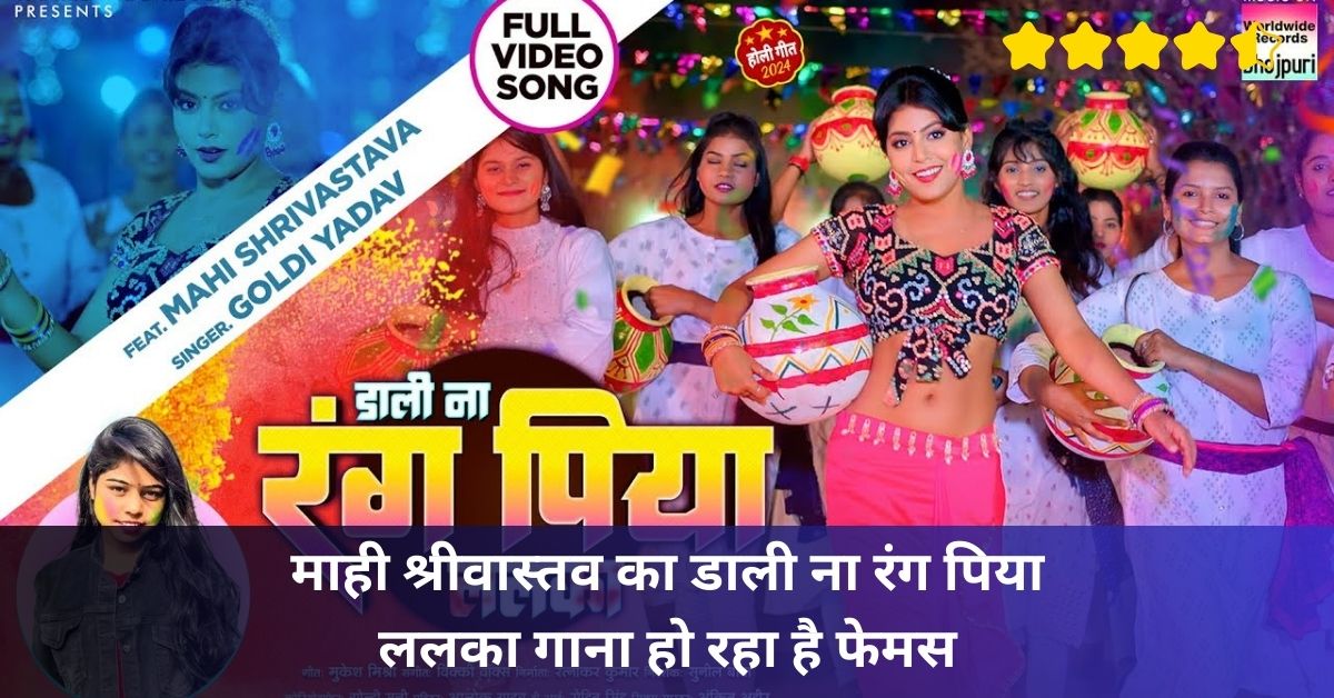 mahi shrivastav dance vide rang piya