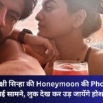 sonakshi and zaheer honeymoon