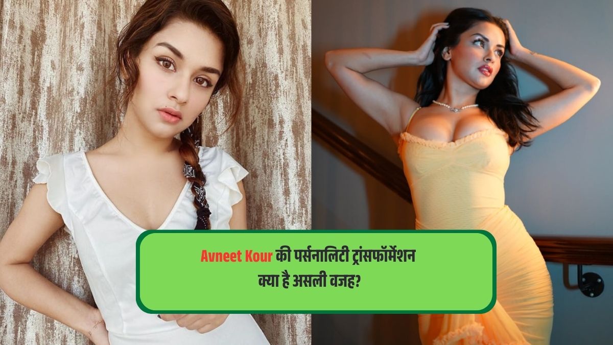 Avneet Kour की पर्सनालिटी ट्रांसफॉर्मेशन