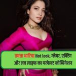 तमन्ना भाटिया Hot look